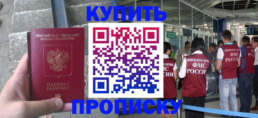 временная регистрация 2025 в Воронежской области