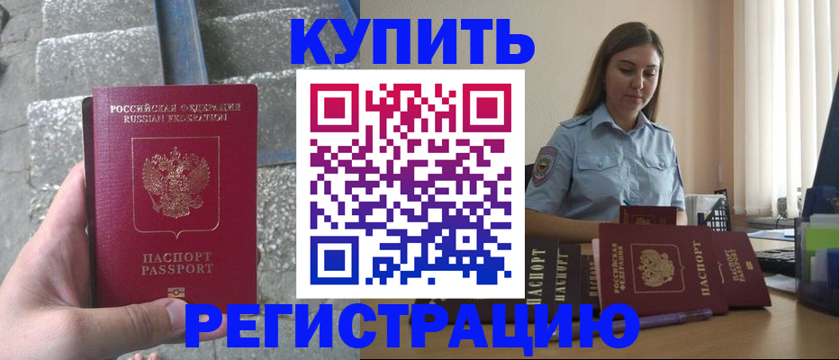 прописка в квартире в Воронежской области