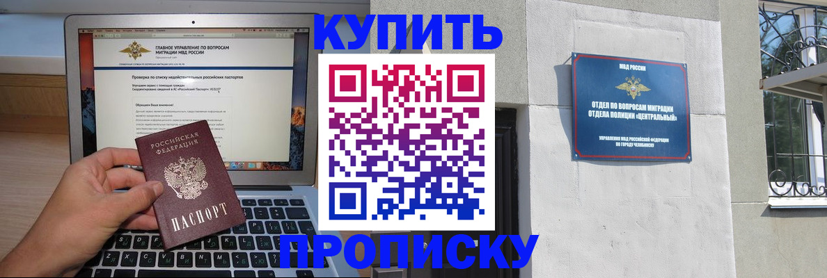 прописка от собственника в Воронежской области