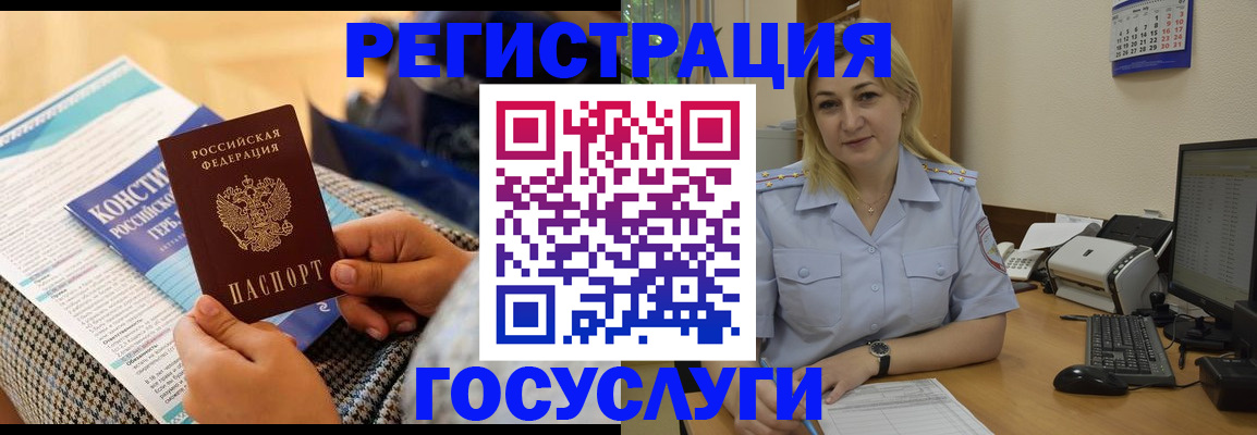 прописка поиск в Воронежской области